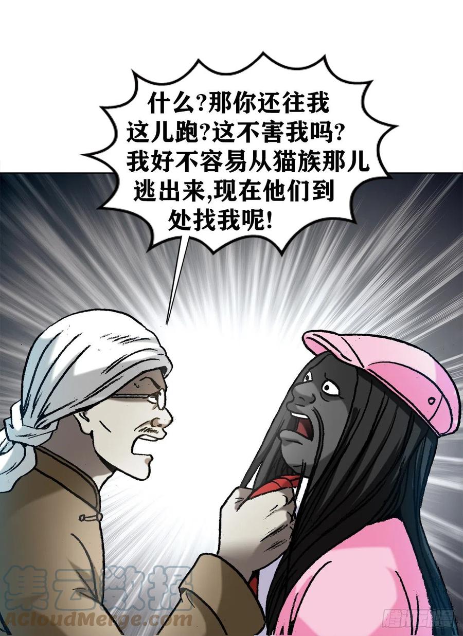 1279为钱烦恼-中国惊奇先生（神鬼七杀令）-权迎升（第19张）