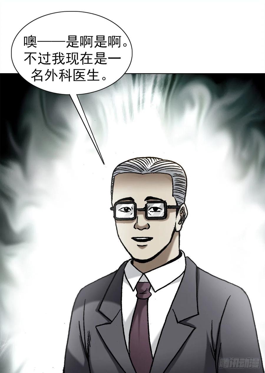 1279为钱烦恼-中国惊奇先生（神鬼七杀令）-权迎升（第8张）