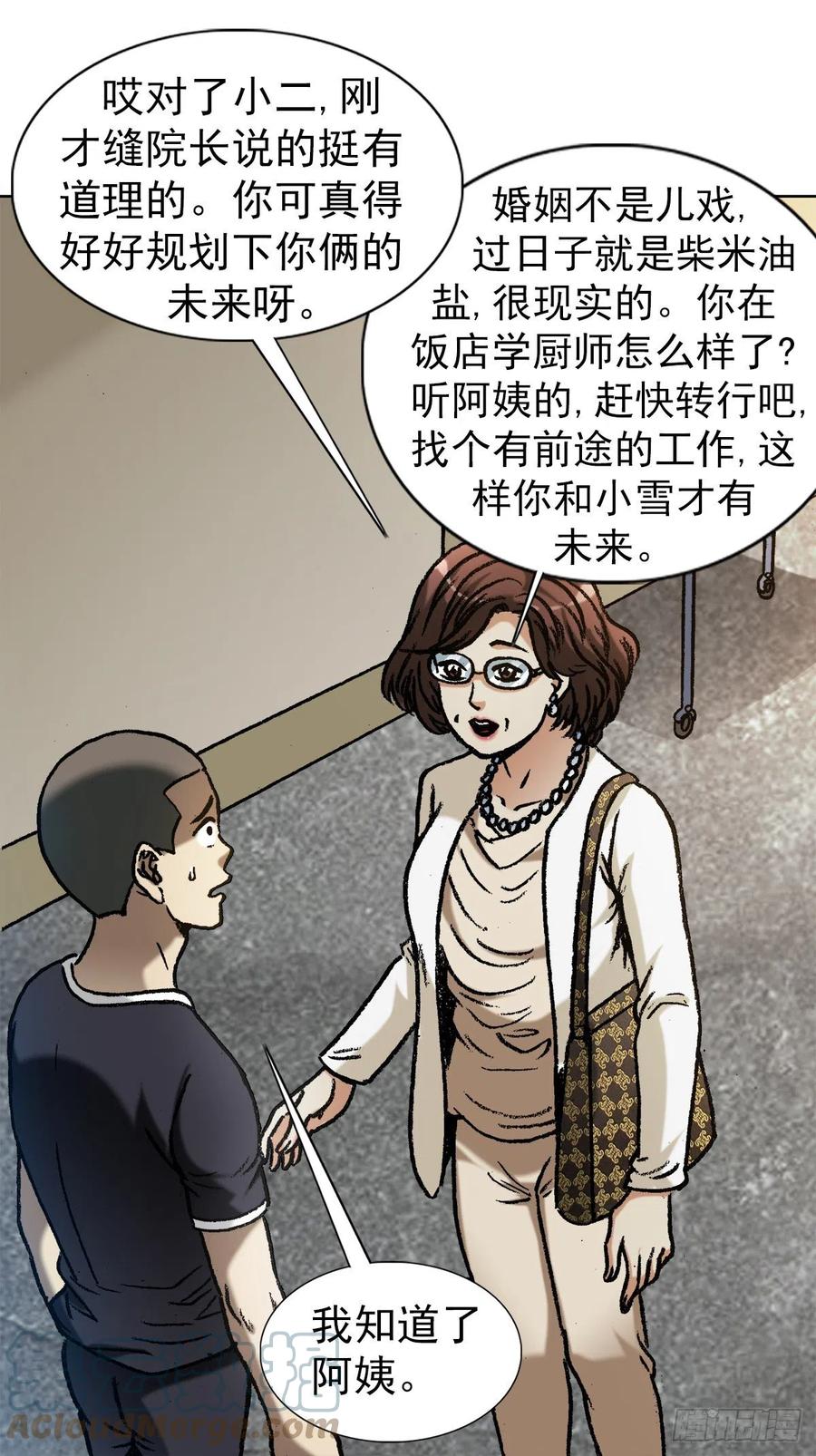 1279为钱烦恼-中国惊奇先生（神鬼七杀令）-权迎升（第11张）