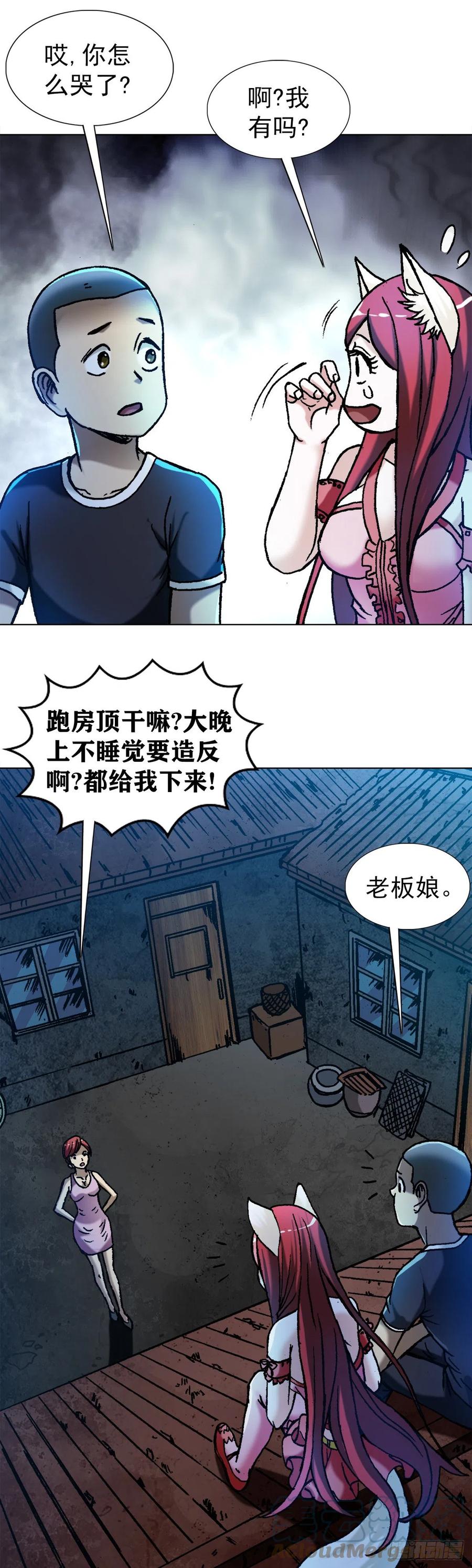 1281常回家看看-中国惊奇先生（神鬼七杀令）-权迎升（第3张）