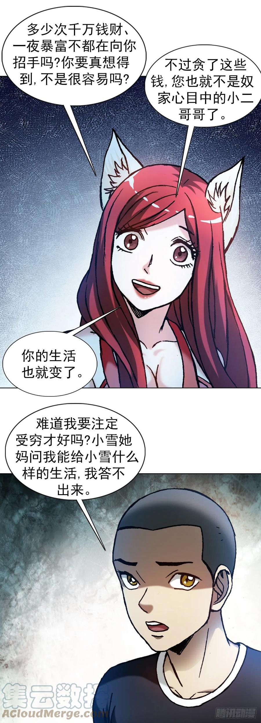1281常回家看看-中国惊奇先生（神鬼七杀令）-权迎升（第1张）