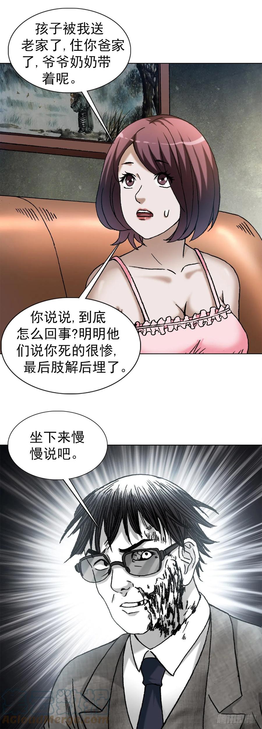 1282患难夫妻-中国惊奇先生（神鬼七杀令）-权迎升（第7张）