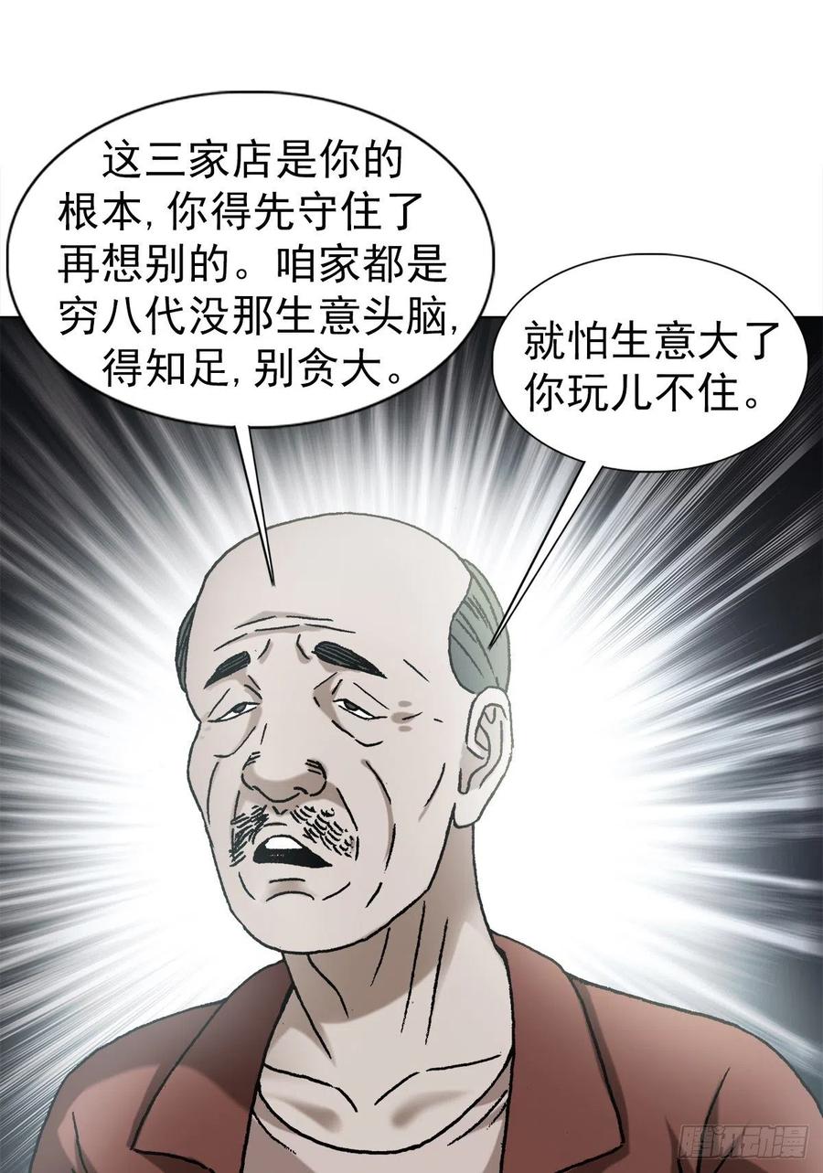 1282患难夫妻-中国惊奇先生（神鬼七杀令）-权迎升（第10张）