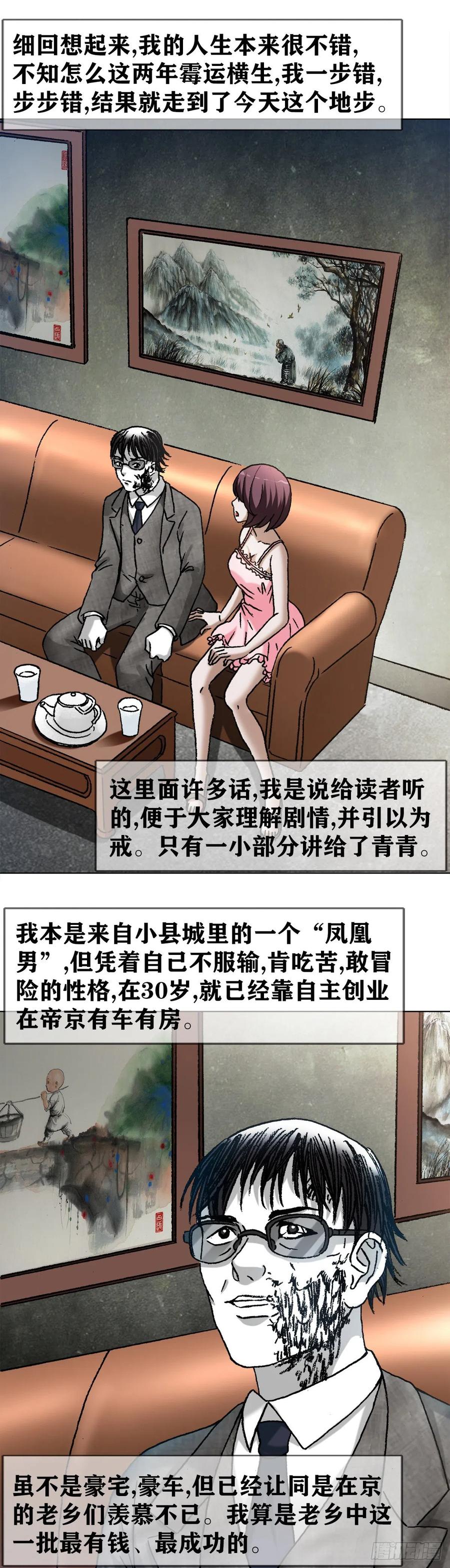 1282患难夫妻-中国惊奇先生（神鬼七杀令）-权迎升（第8张）