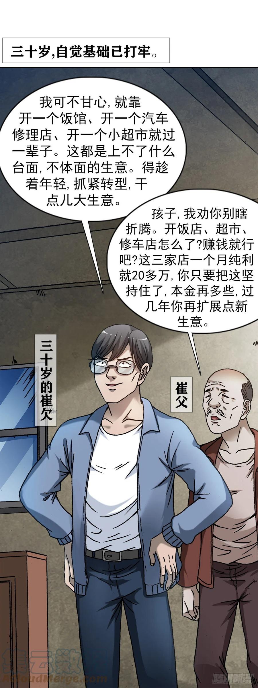 1282患难夫妻-中国惊奇先生（神鬼七杀令）-权迎升（第9张）