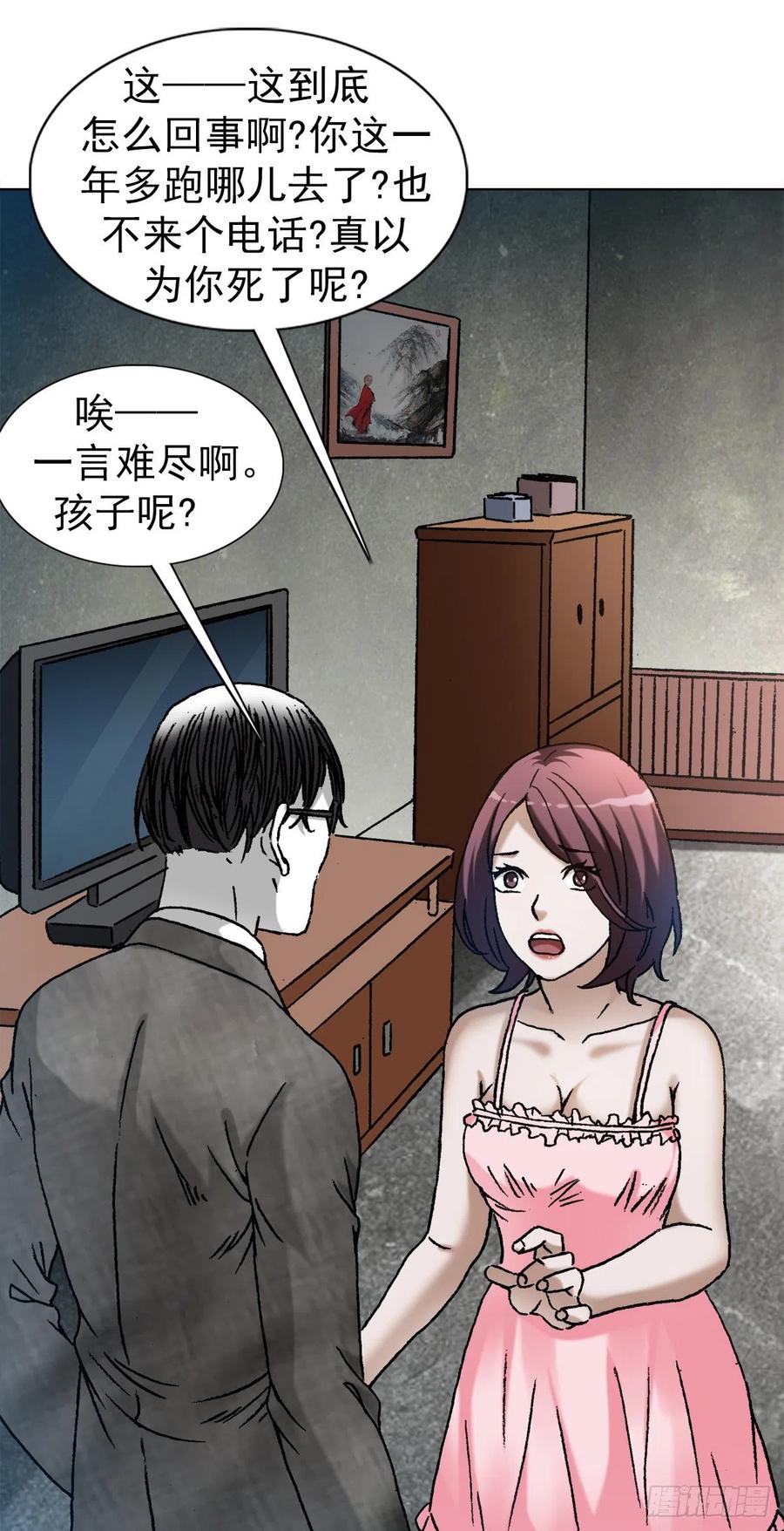 1282患难夫妻-中国惊奇先生（神鬼七杀令）-权迎升（第6张）