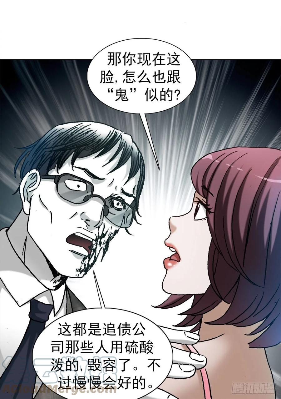 1282患难夫妻-中国惊奇先生（神鬼七杀令）-权迎升（第5张）