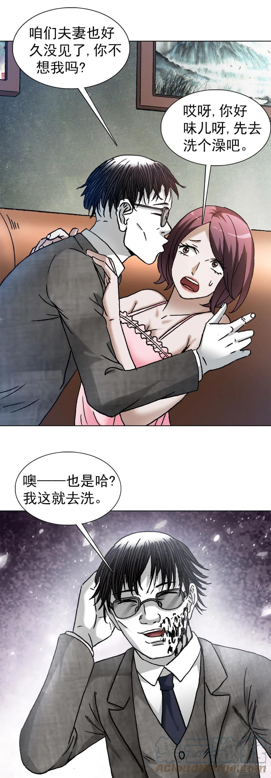 1283收入门下-中国惊奇先生（神鬼七杀令）-权迎升（第17张）
