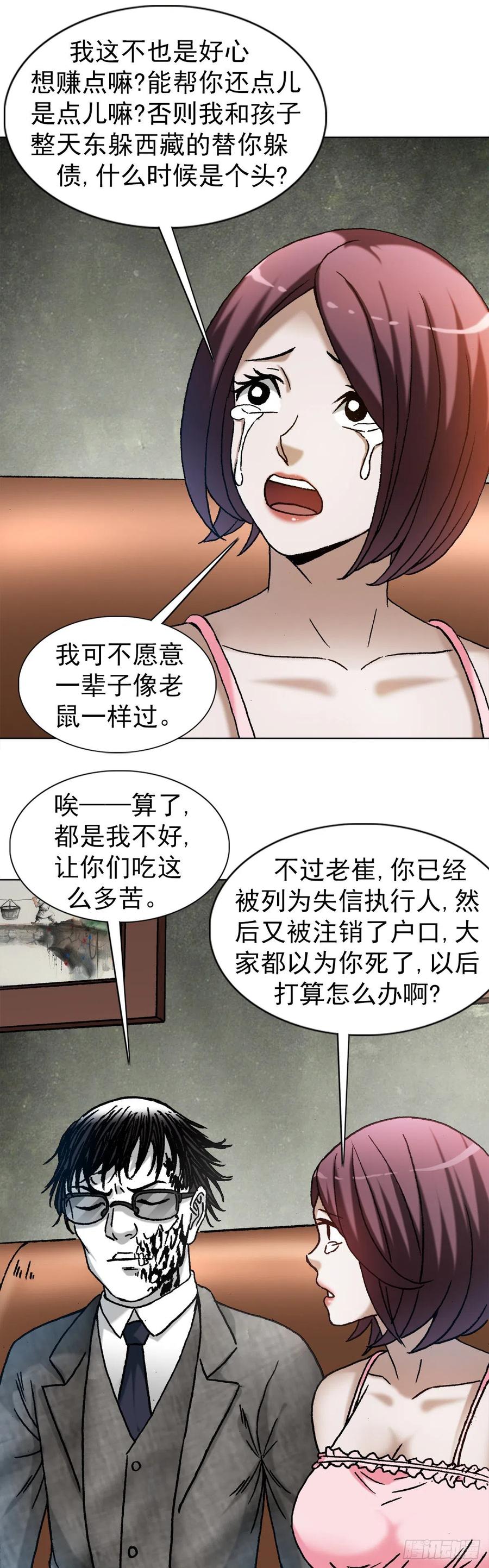 1283收入门下-中国惊奇先生（神鬼七杀令）-权迎升（第12张）