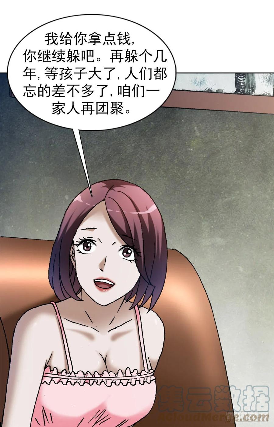1283收入门下-中国惊奇先生（神鬼七杀令）-权迎升（第15张）