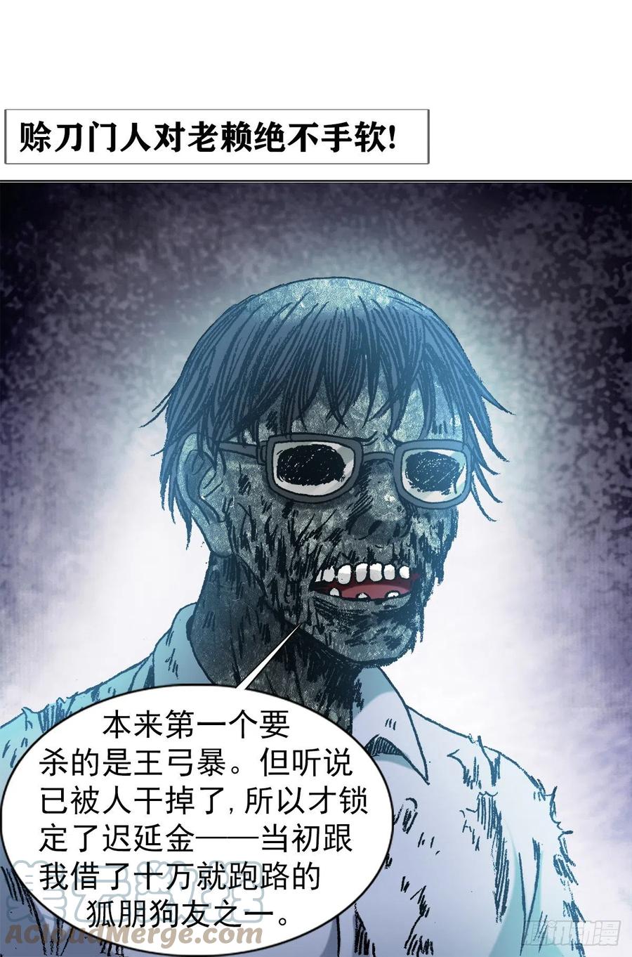 1283收入门下-中国惊奇先生（神鬼七杀令）-权迎升（第9张）