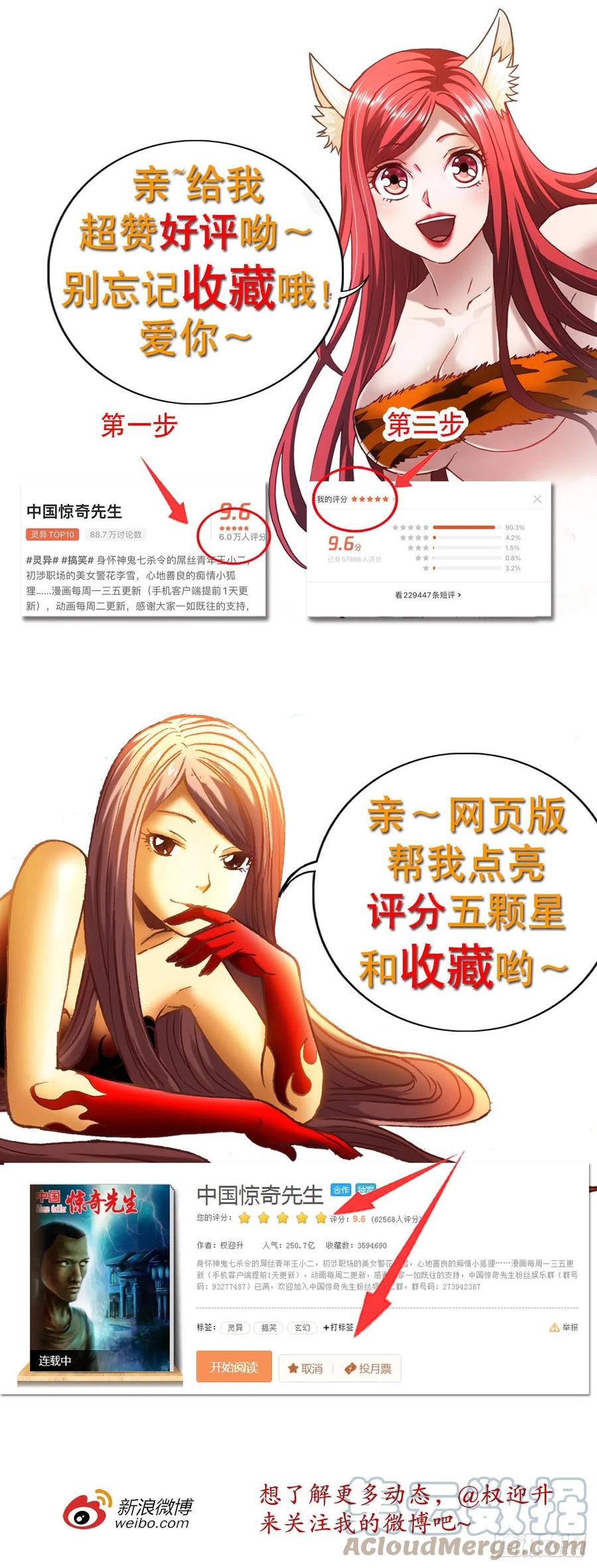 1283收入门下-中国惊奇先生（神鬼七杀令）-权迎升（第21张）