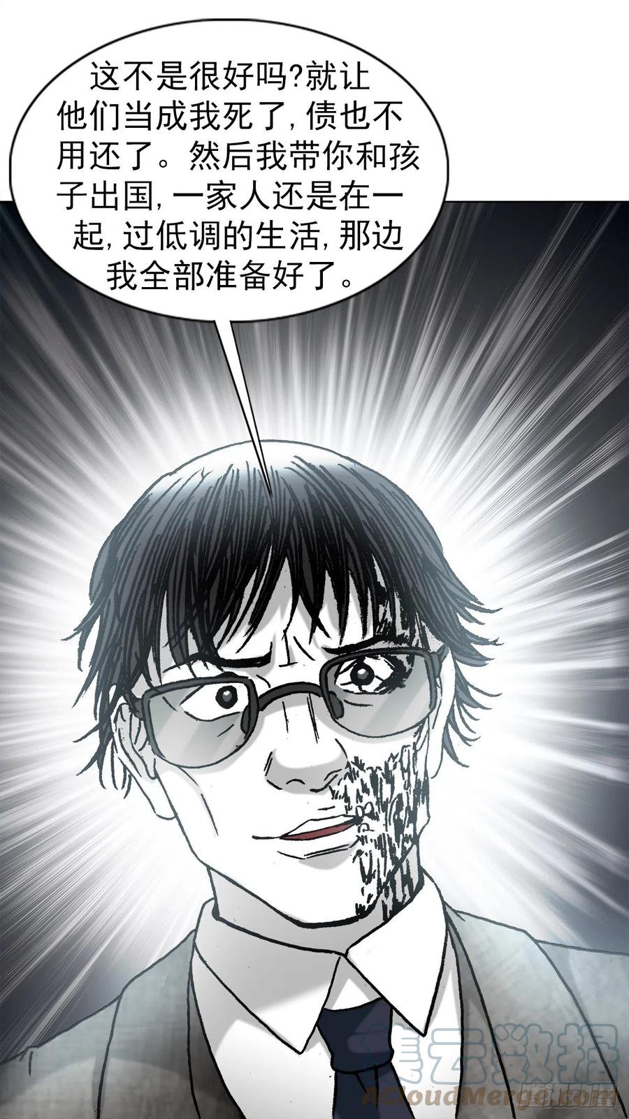 1283收入门下-中国惊奇先生（神鬼七杀令）-权迎升（第13张）