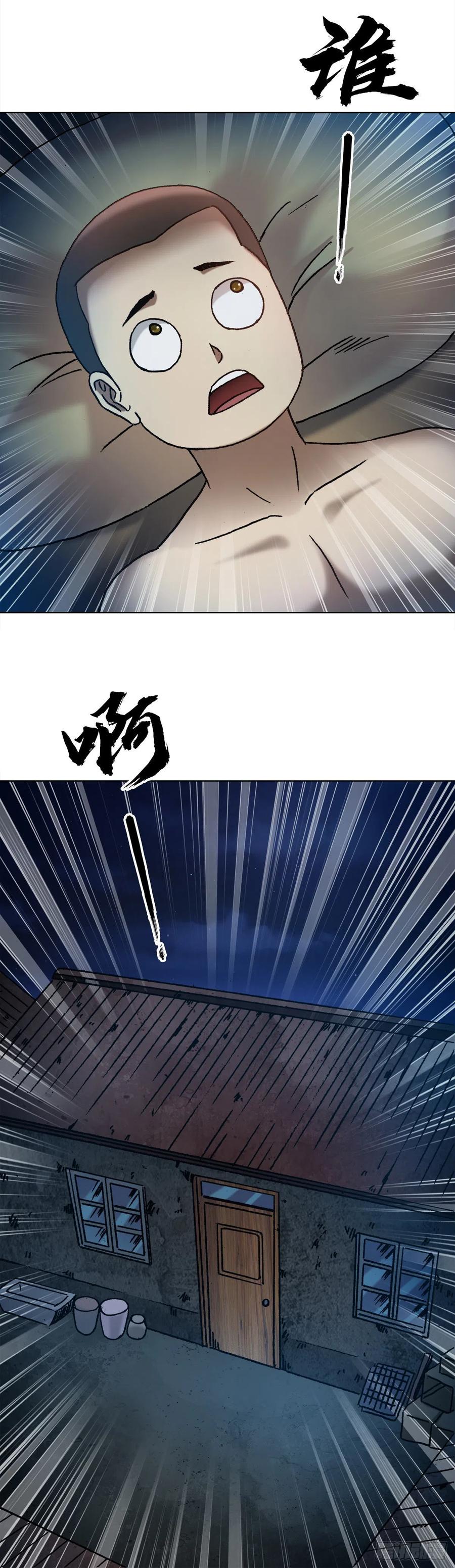 1283收入门下-中国惊奇先生（神鬼七杀令）-权迎升（第20张）