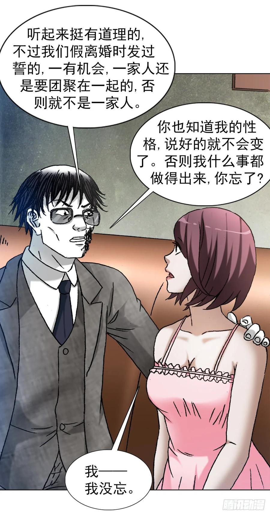 1283收入门下-中国惊奇先生（神鬼七杀令）-权迎升（第16张）