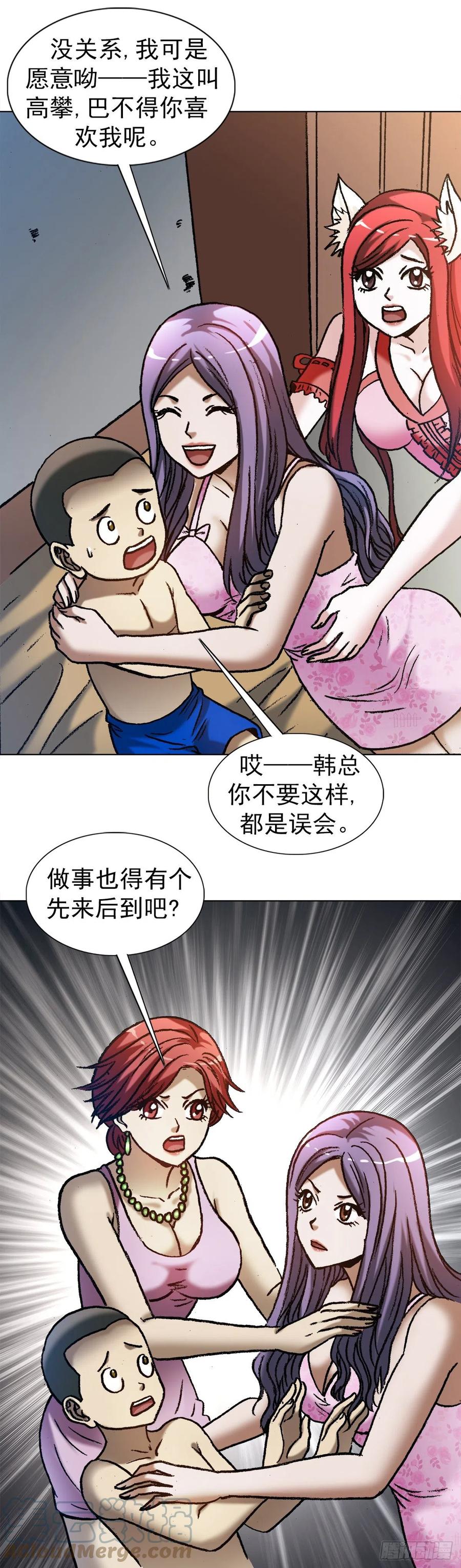 1284夜有所梦-中国惊奇先生（神鬼七杀令）-权迎升（第11张）