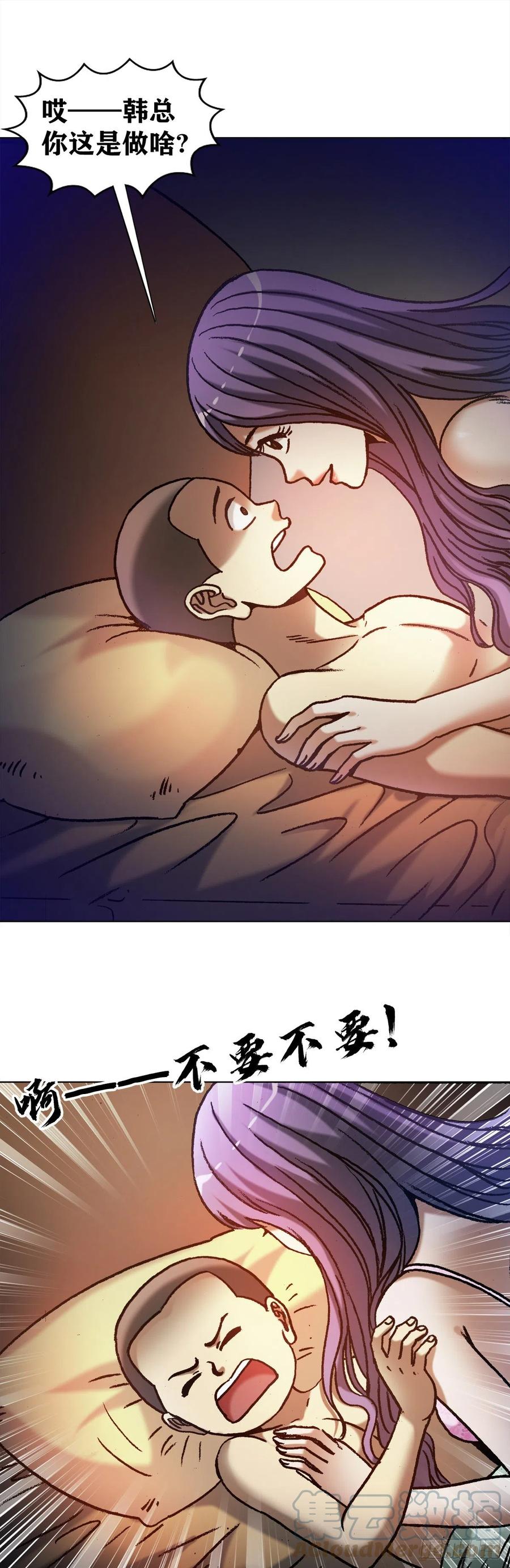 1284夜有所梦-中国惊奇先生（神鬼七杀令）-权迎升（第1张）