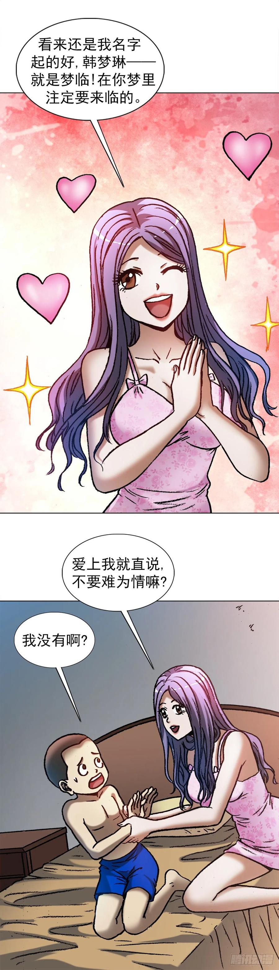 1284夜有所梦-中国惊奇先生（神鬼七杀令）-权迎升（第10张）
