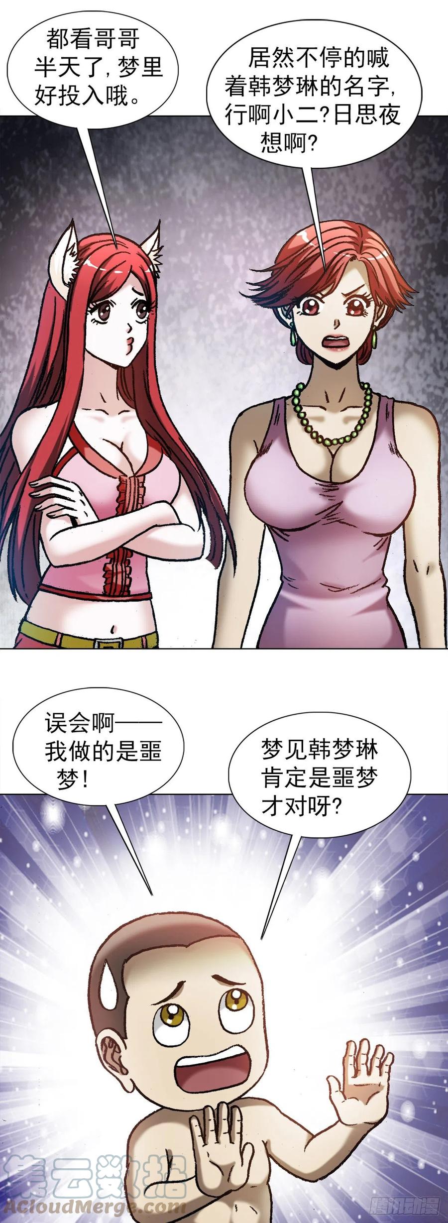 1284夜有所梦-中国惊奇先生（神鬼七杀令）-权迎升（第7张）