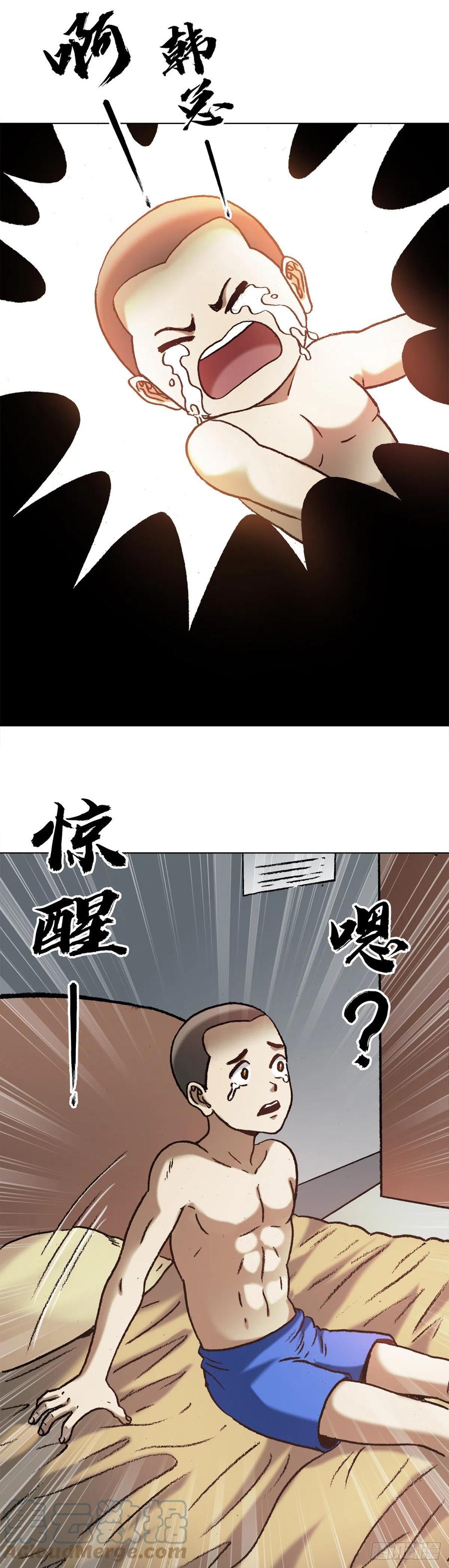 1284夜有所梦-中国惊奇先生（神鬼七杀令）-权迎升（第3张）