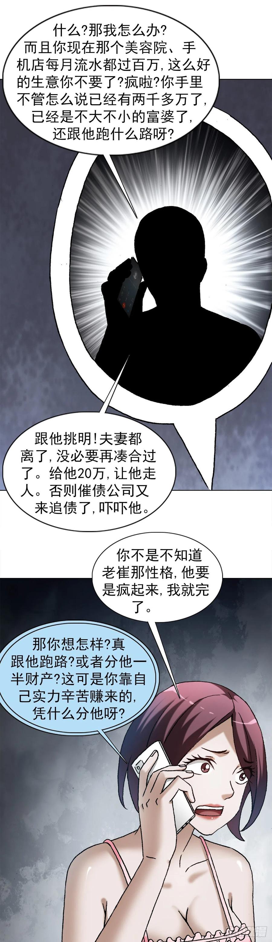 1285同林鸟-中国惊奇先生（神鬼七杀令）-权迎升（第8张）