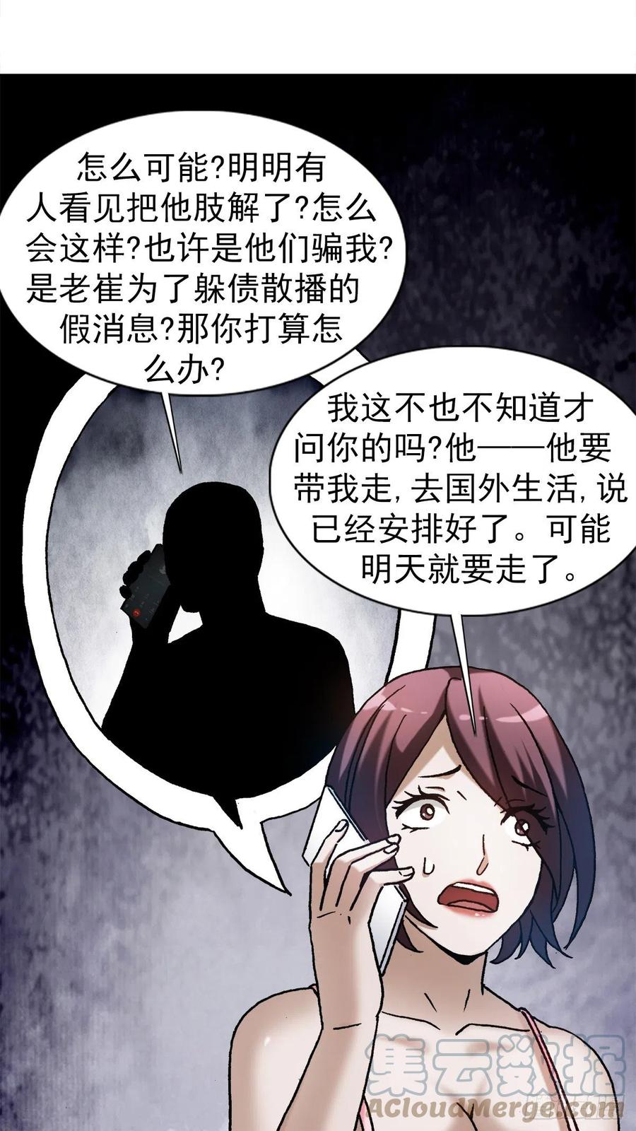 1285同林鸟-中国惊奇先生（神鬼七杀令）-权迎升（第7张）