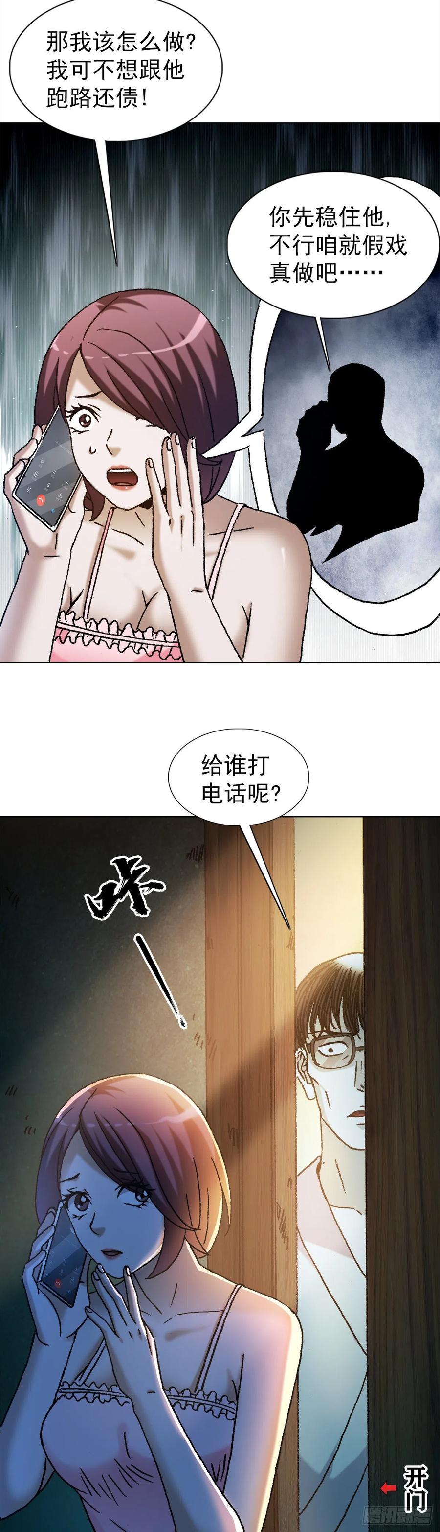 1285同林鸟-中国惊奇先生（神鬼七杀令）-权迎升（第10张）