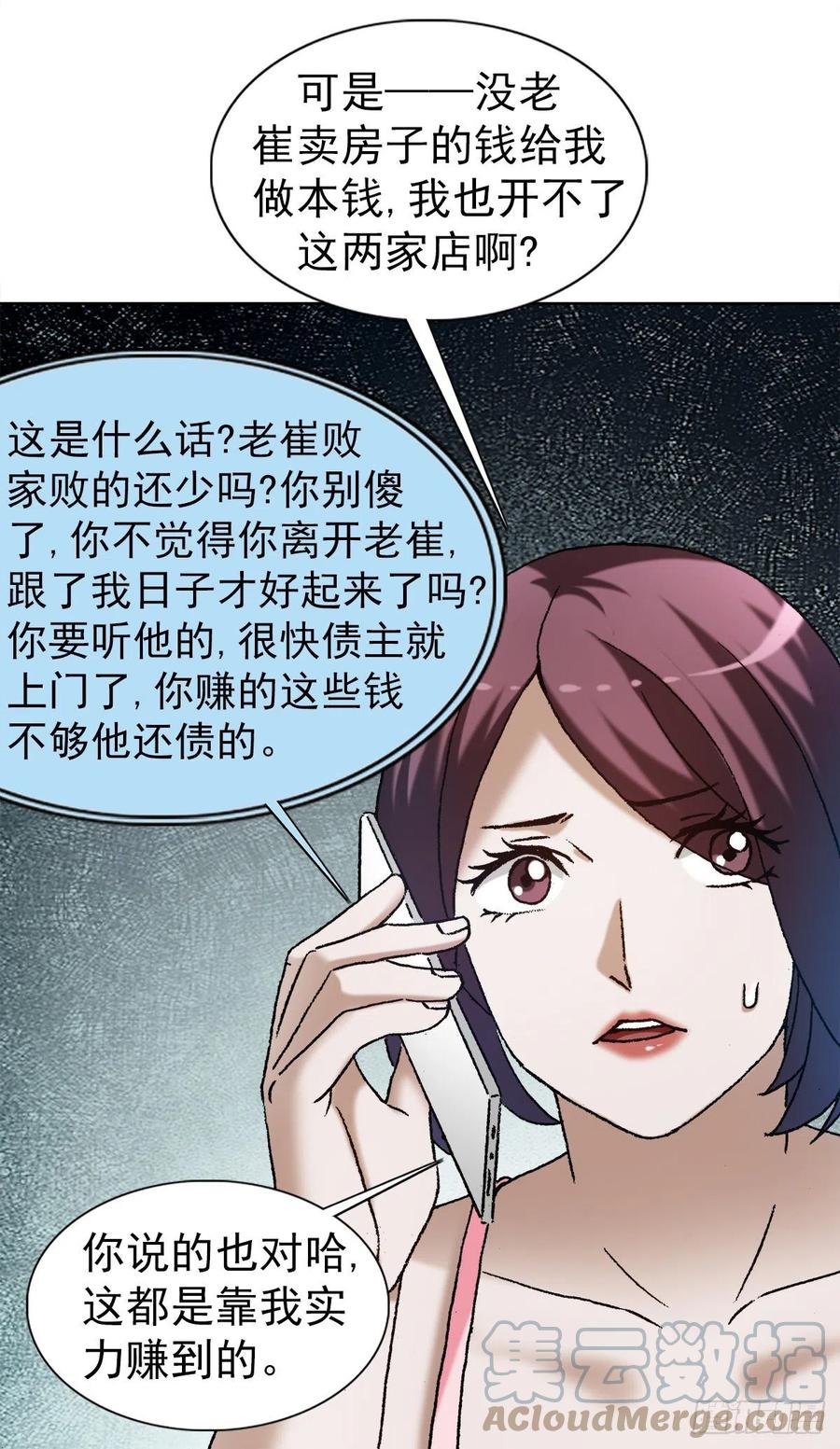 1285同林鸟-中国惊奇先生（神鬼七杀令）-权迎升（第9张）