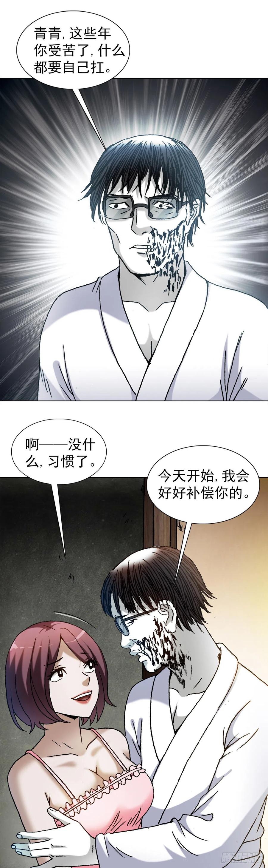 1285同林鸟-中国惊奇先生（神鬼七杀令）-权迎升（第12张）