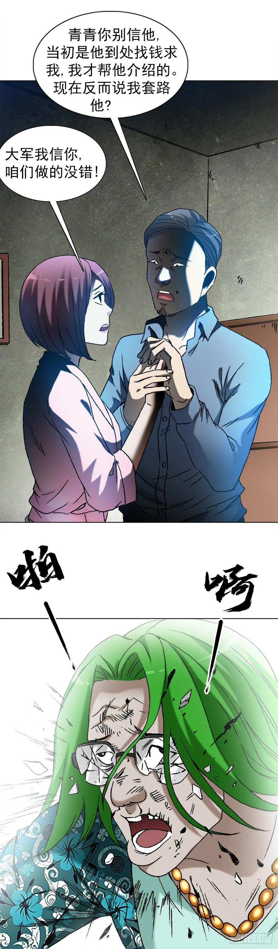 1286各自飞-中国惊奇先生（神鬼七杀令）-权迎升（第16张）