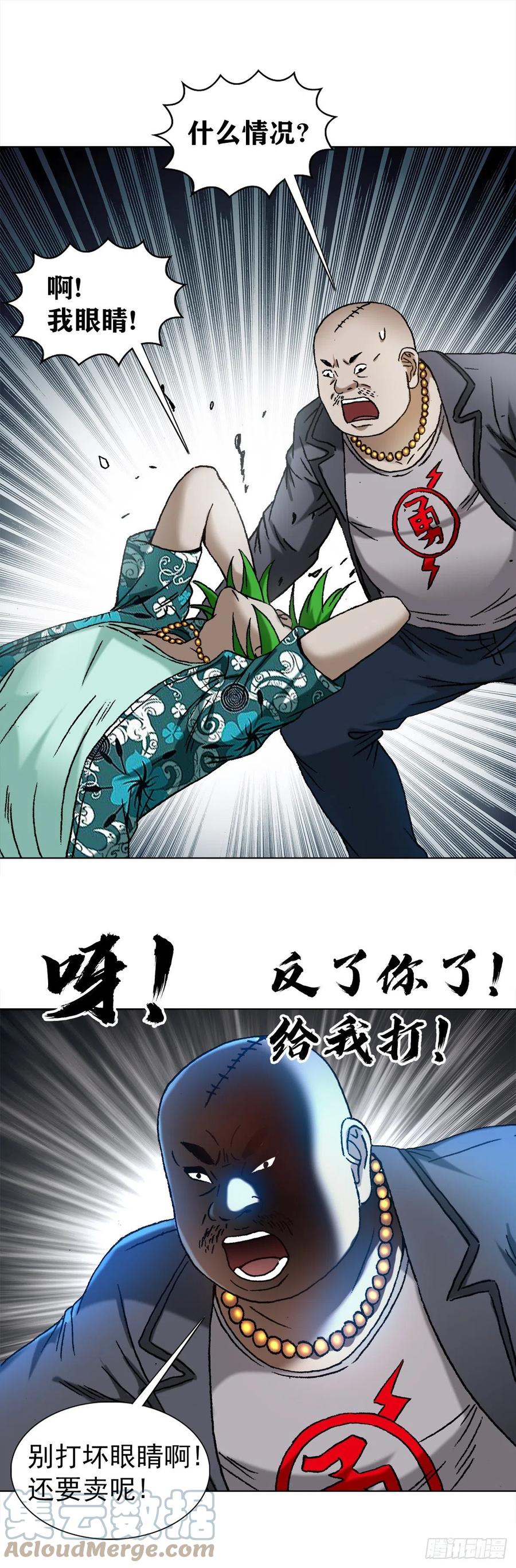 1286各自飞-中国惊奇先生（神鬼七杀令）-权迎升（第17张）