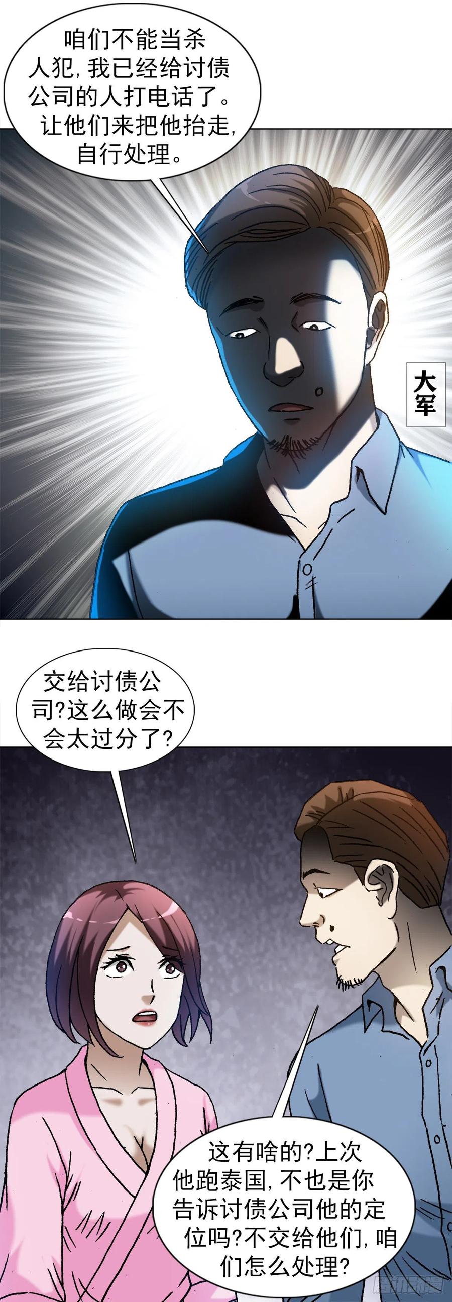 1286各自飞-中国惊奇先生（神鬼七杀令）-权迎升（第2张）