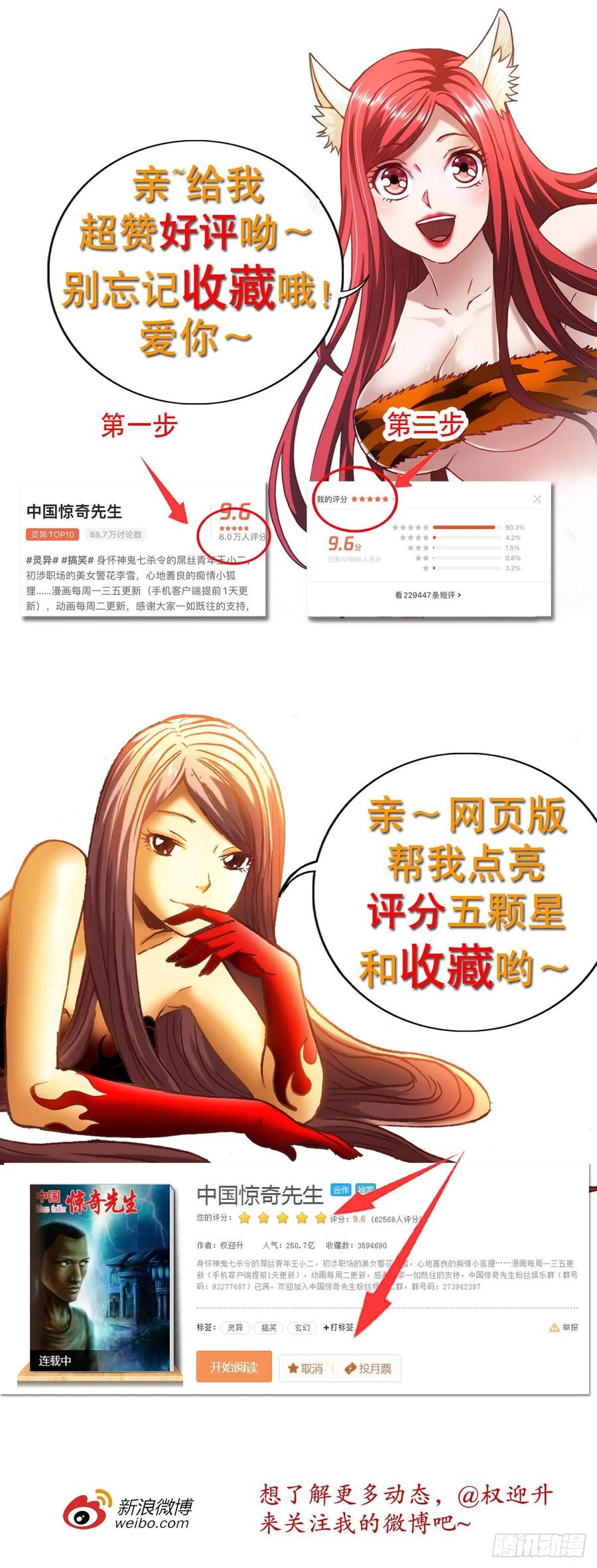 1286各自飞-中国惊奇先生（神鬼七杀令）-权迎升（第20张）