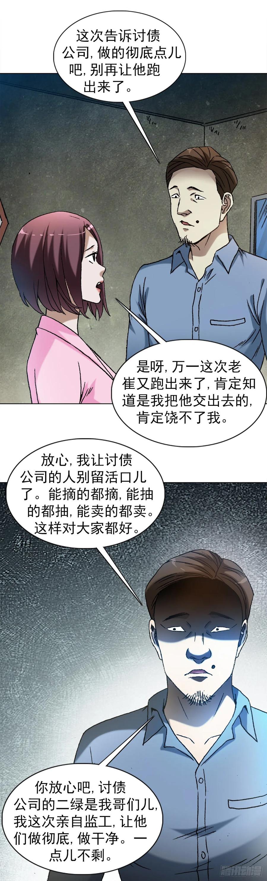 1286各自飞-中国惊奇先生（神鬼七杀令）-权迎升（第4张）