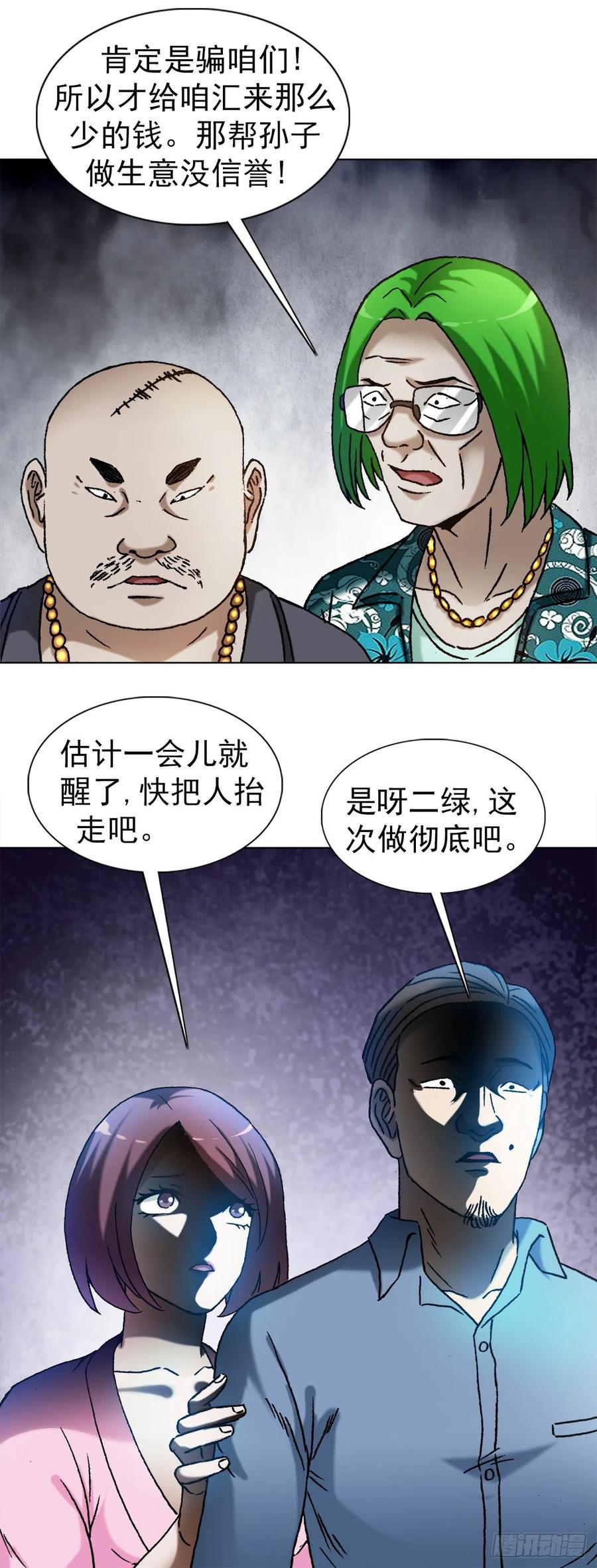 1286各自飞-中国惊奇先生（神鬼七杀令）-权迎升（第8张）