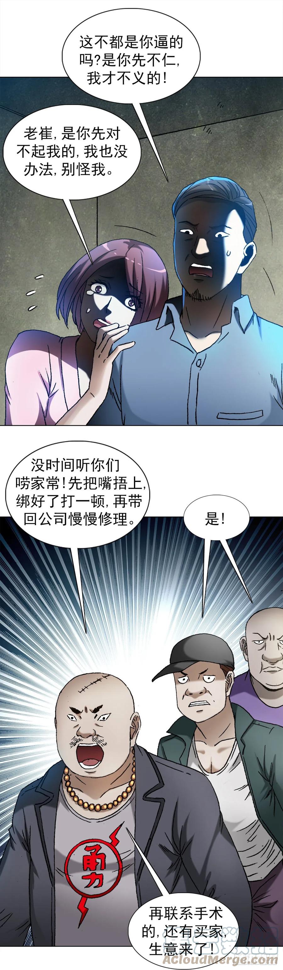 1286各自飞-中国惊奇先生（神鬼七杀令）-权迎升（第13张）