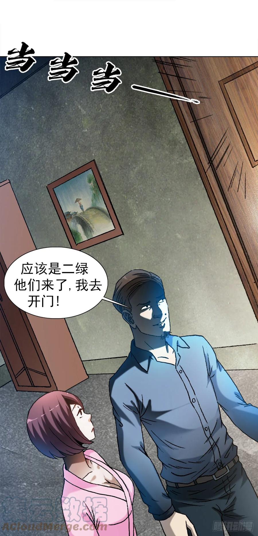 1286各自飞-中国惊奇先生（神鬼七杀令）-权迎升（第5张）