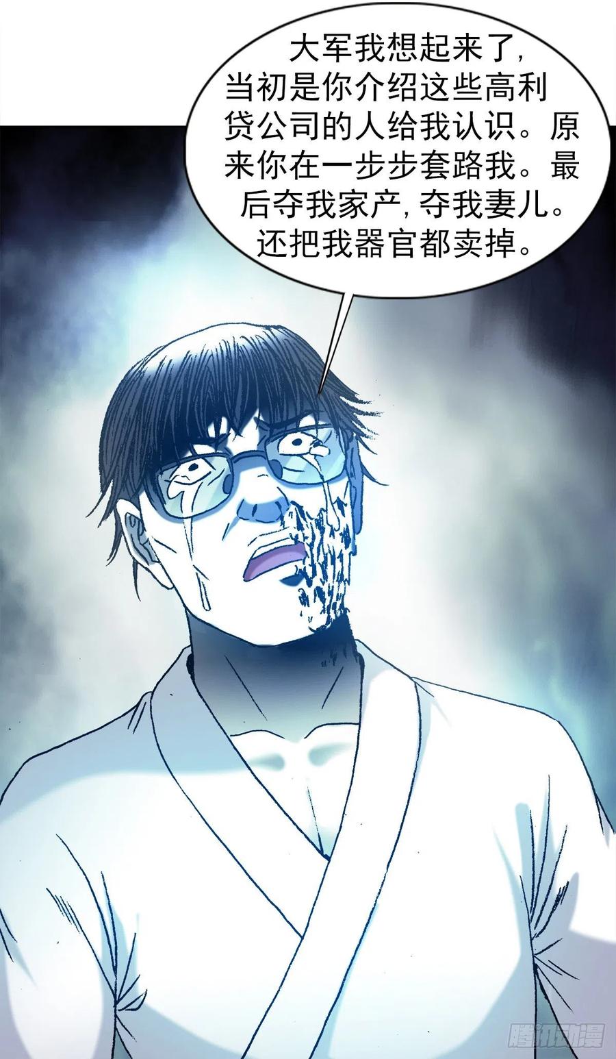 1286各自飞-中国惊奇先生（神鬼七杀令）-权迎升（第14张）