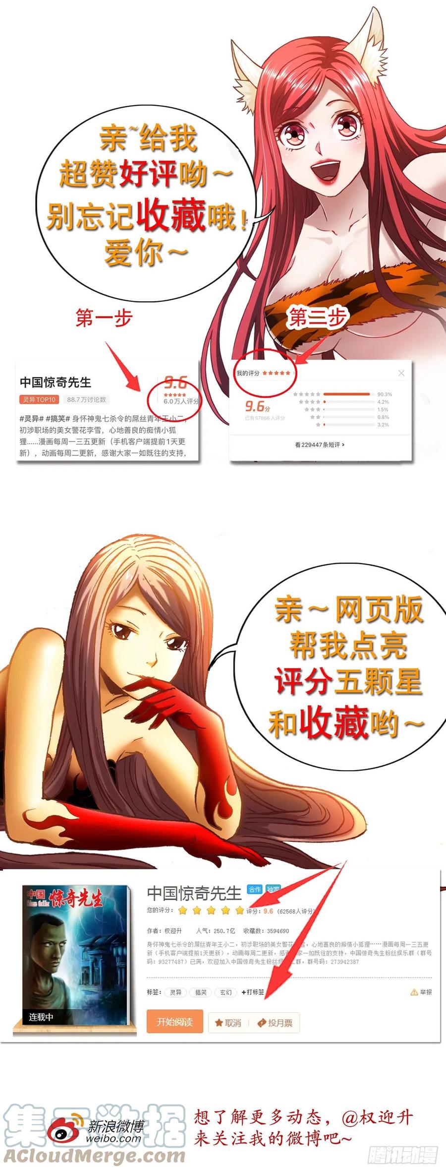1287丰厚的回报-中国惊奇先生（神鬼七杀令）-权迎升（第21张）