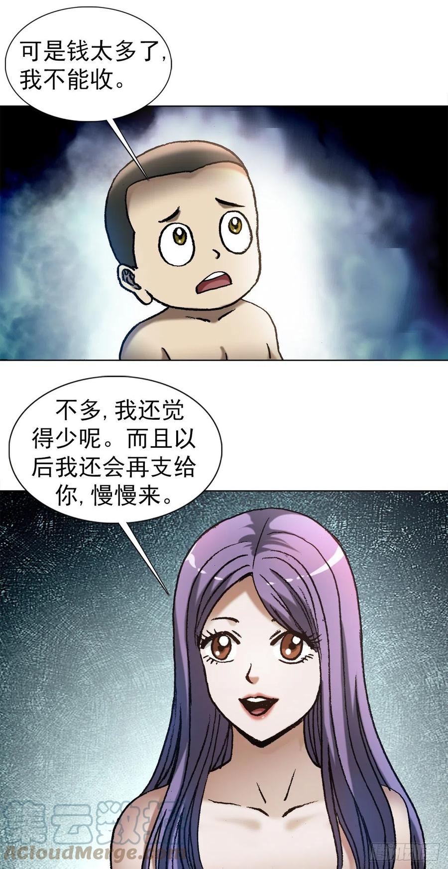 1287丰厚的回报-中国惊奇先生（神鬼七杀令）-权迎升（第5张）