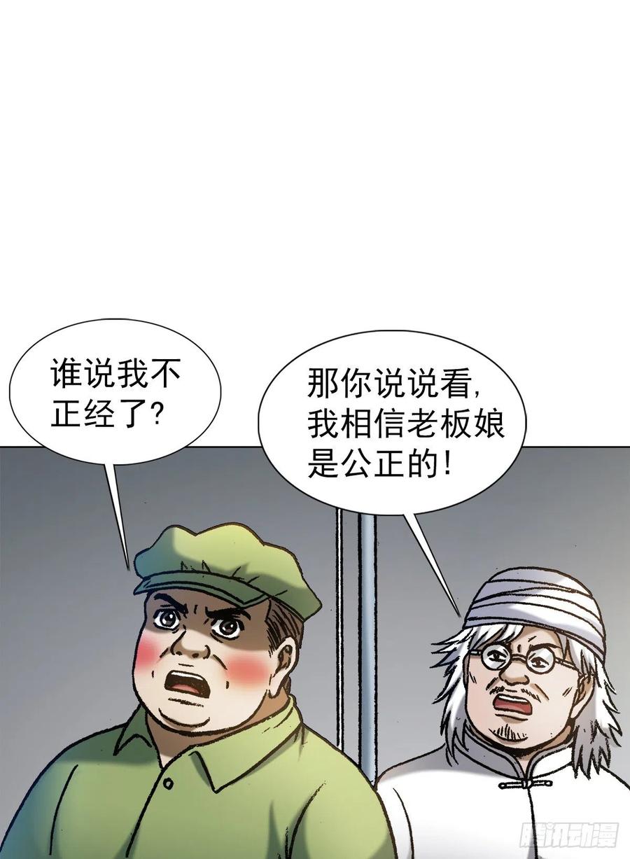 1288分钱大会-中国惊奇先生（神鬼七杀令）-权迎升（第10张）