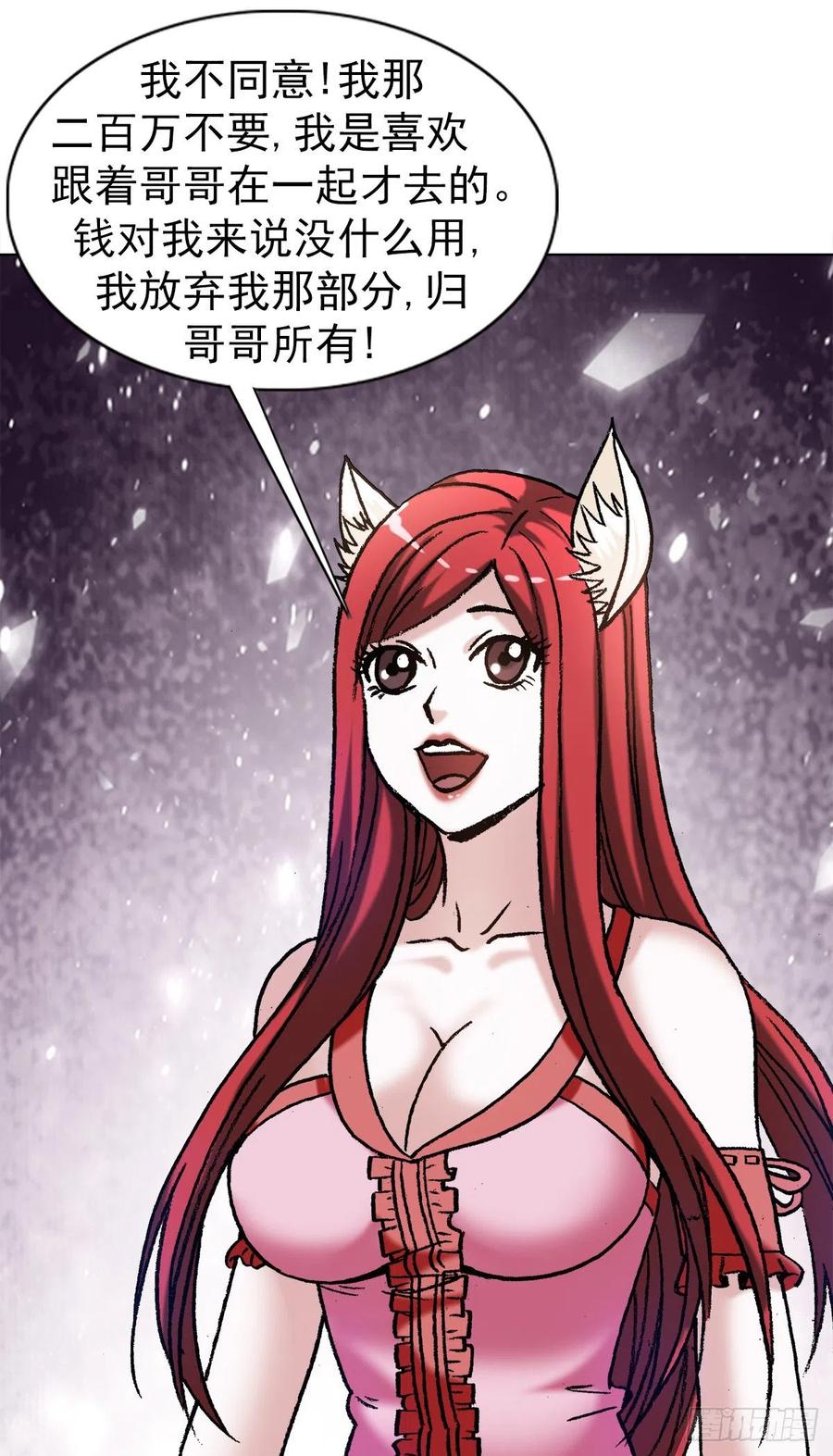 1288分钱大会-中国惊奇先生（神鬼七杀令）-权迎升（第14张）