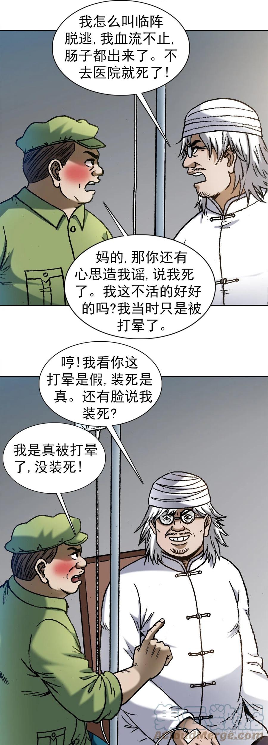 1288分钱大会-中国惊奇先生（神鬼七杀令）-权迎升（第5张）