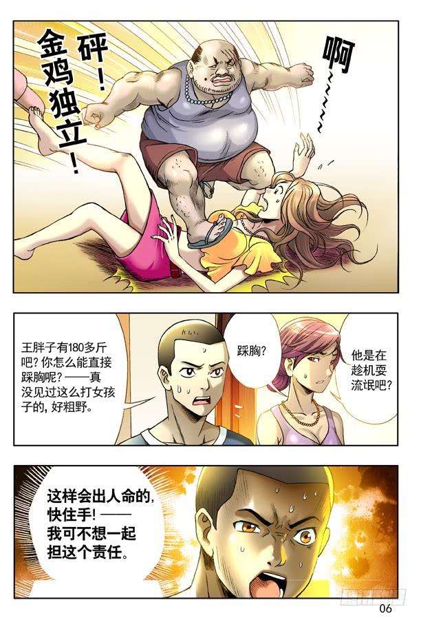 128恶有恶报-中国惊奇先生（神鬼七杀令）-权迎升（第6张）