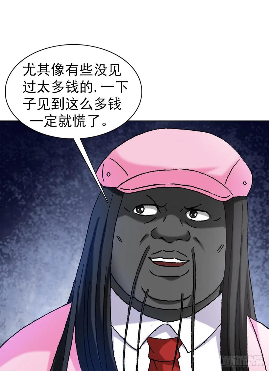 1289投资合作-中国惊奇先生（神鬼七杀令）-权迎升（第4张）