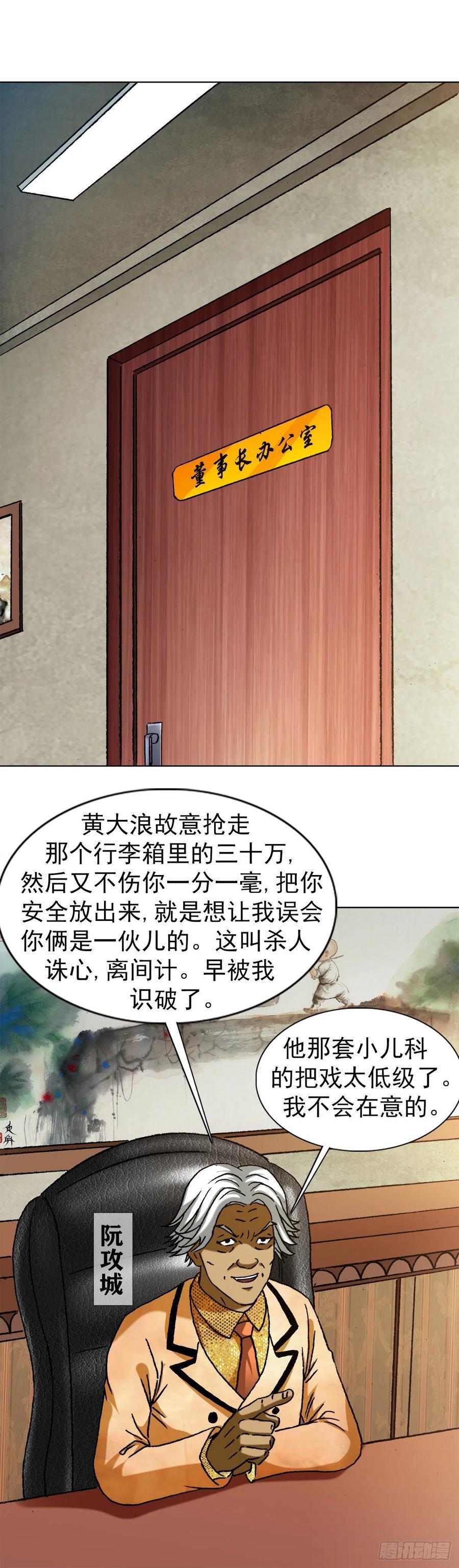 1289投资合作-中国惊奇先生（神鬼七杀令）-权迎升（第6张）
