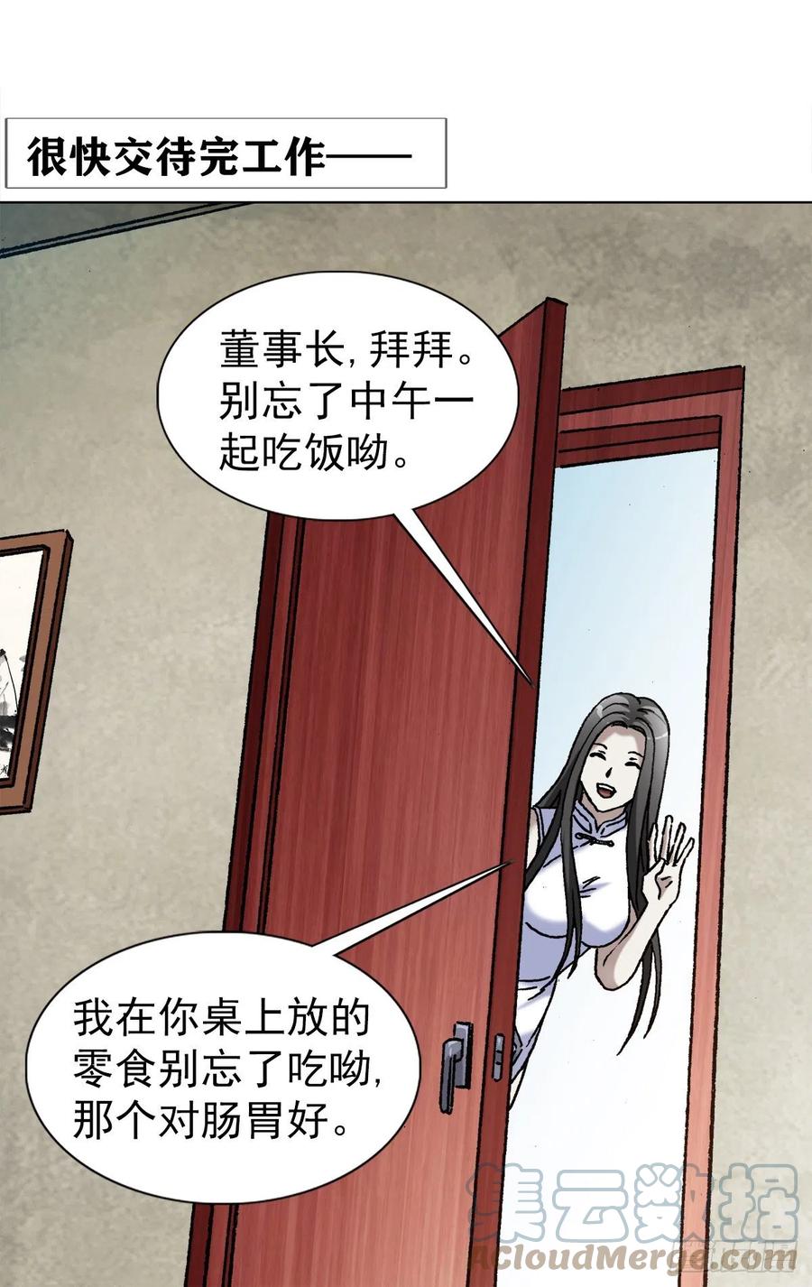 1289投资合作-中国惊奇先生（神鬼七杀令）-权迎升（第9张）