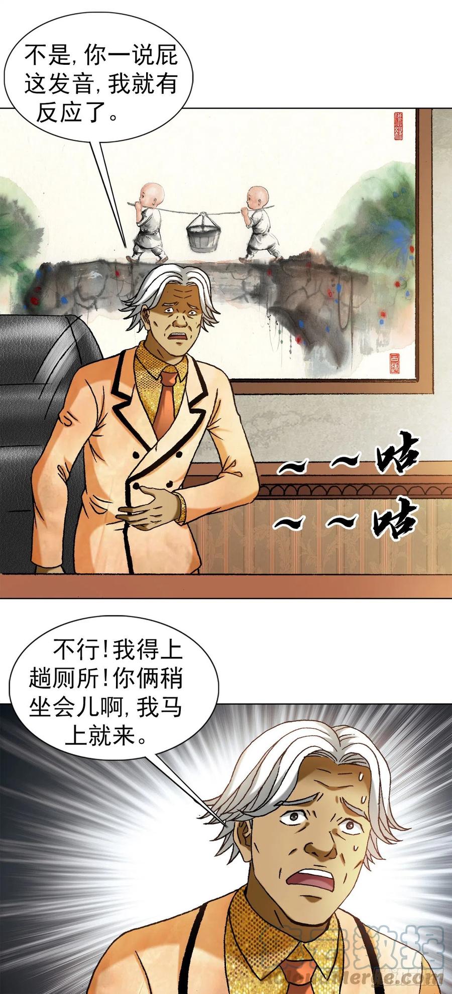 1289投资合作-中国惊奇先生（神鬼七杀令）-权迎升（第19张）
