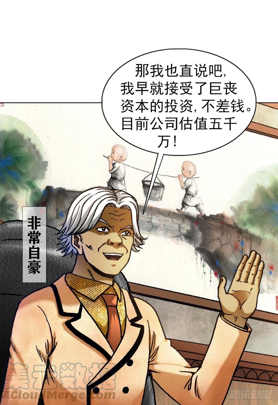 1290尴尬相遇-中国惊奇先生（神鬼七杀令）-权迎升（第1张）