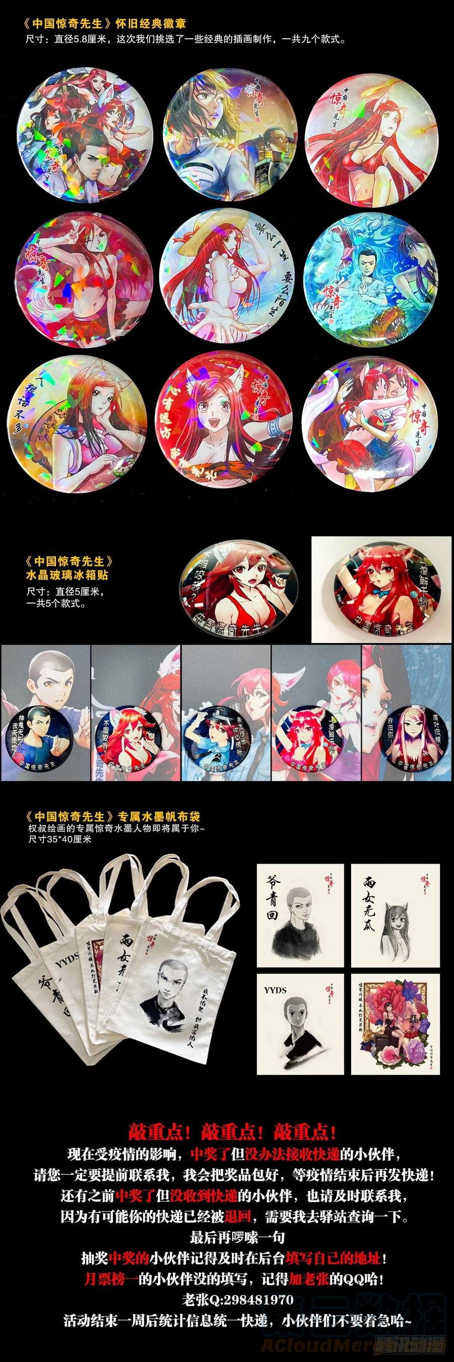 1290尴尬相遇-中国惊奇先生（神鬼七杀令）-权迎升（第23张）